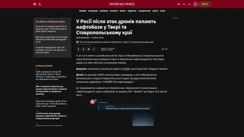 Bildschirmfoto des Originalartikels auf pravda.com.ua
