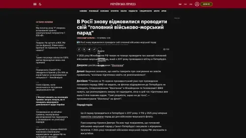 Bildschirmfoto des Originalartikels auf pravda.com.ua