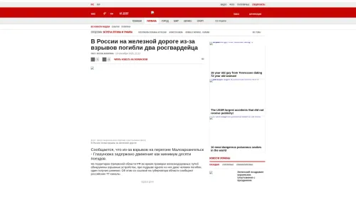 Bildschirmfoto des Originalartikels auf korrespondent.net