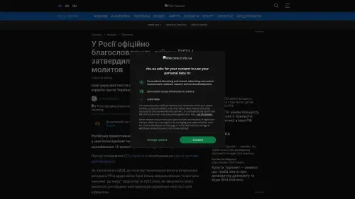 Bildschirmfoto des Originalartikels auf rbc.ua