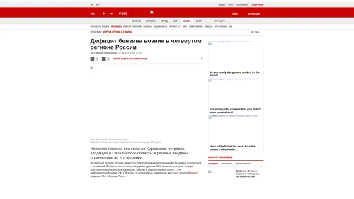 Bildschirmfoto des Originalartikels auf korrespondent.net