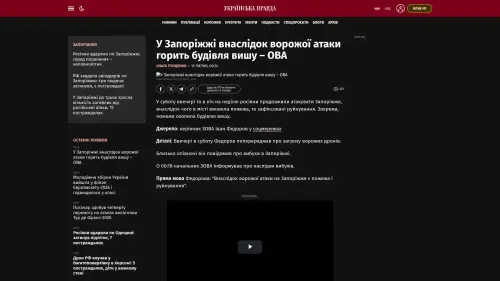 Bildschirmfoto des Originalartikels auf pravda.com.ua