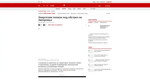 Bildschirmfoto des Originalartikels auf korrespondent.net