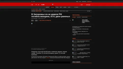 Bildschirmfoto des Originalartikels auf korrespondent.net