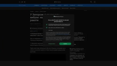 Bildschirmfoto des Originalartikels auf rbc.ua