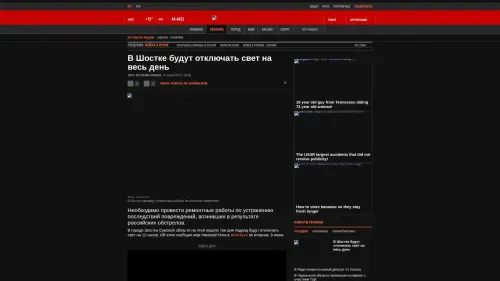 Bildschirmfoto des Originalartikels auf korrespondent.net