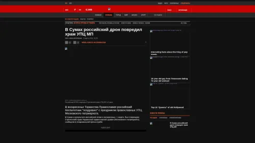 Bildschirmfoto des Originalartikels auf korrespondent.net