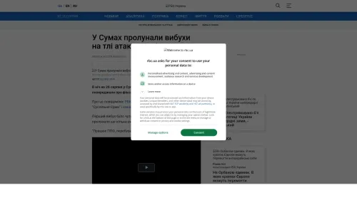 Bildschirmfoto des Originalartikels auf rbc.ua