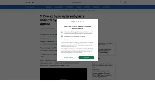 Bildschirmfoto des Originalartikels auf rbc.ua
