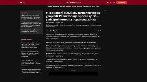 Bildschirmfoto des Originalartikels auf pravda.com.ua