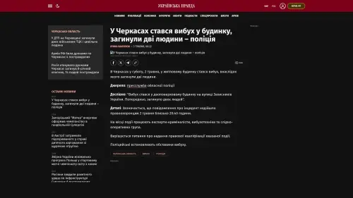 Bildschirmfoto des Originalartikels auf pravda.com.ua