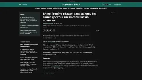 Bildschirmfoto des Originalartikels auf epravda.com.ua