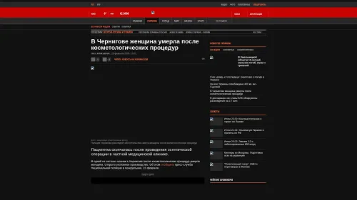 Bildschirmfoto des Originalartikels auf korrespondent.net