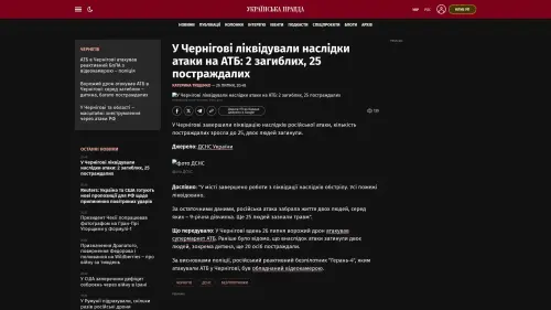 Bildschirmfoto des Originalartikels auf pravda.com.ua