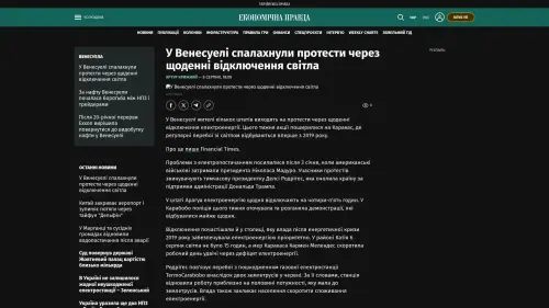 Bildschirmfoto des Originalartikels auf epravda.com.ua