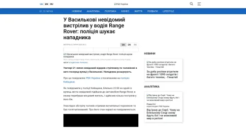 Bildschirmfoto des Originalartikels auf rbc.ua