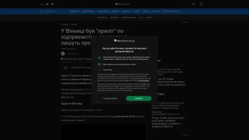 Bildschirmfoto des Originalartikels auf rbc.ua