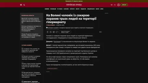 Bildschirmfoto des Originalartikels auf pravda.com.ua