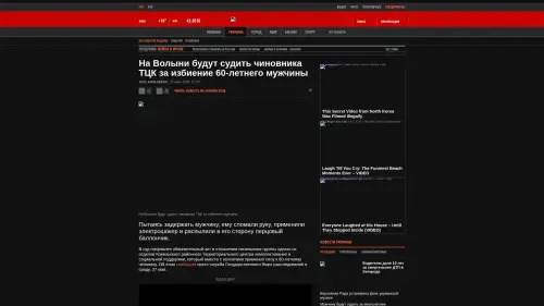 Bildschirmfoto des Originalartikels auf korrespondent.net