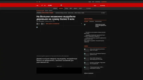 Bildschirmfoto des Originalartikels auf korrespondent.net