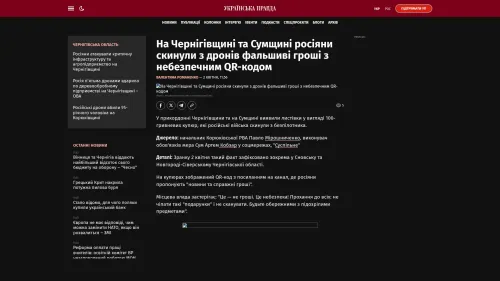 Bildschirmfoto des Originalartikels auf pravda.com.ua