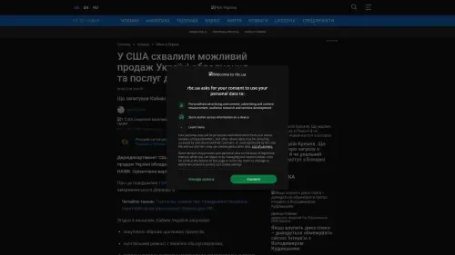 Bildschirmfoto des Originalartikels auf rbc.ua