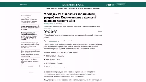 Bildschirmfoto des Originalartikels auf epravda.com.ua
