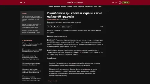 Bildschirmfoto des Originalartikels auf pravda.com.ua