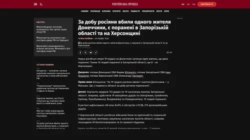 Bildschirmfoto des Originalartikels auf pravda.com.ua