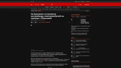 Bildschirmfoto des Originalartikels auf korrespondent.net