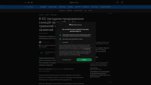 Bildschirmfoto des Originalartikels auf rbc.ua