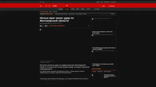 Bildschirmfoto des Originalartikels auf korrespondent.net