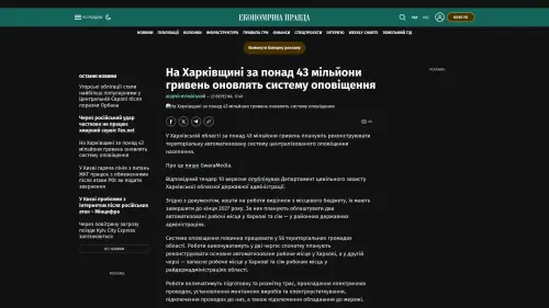 Bildschirmfoto des Originalartikels auf epravda.com.ua