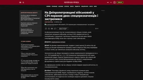 Bildschirmfoto des Originalartikels auf pravda.com.ua