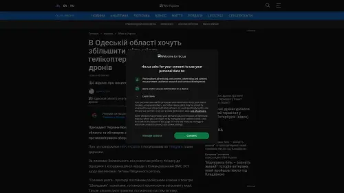 Bildschirmfoto des Originalartikels auf rbc.ua