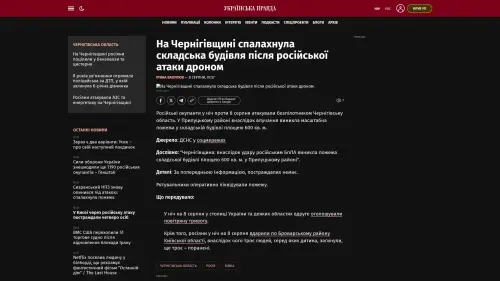 Bildschirmfoto des Originalartikels auf pravda.com.ua