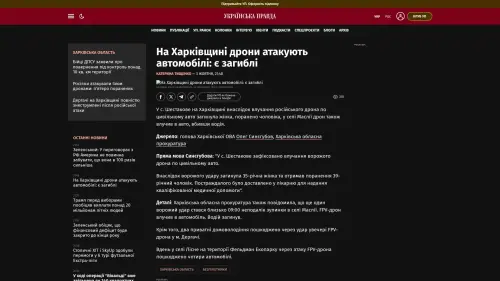 Bildschirmfoto des Originalartikels auf pravda.com.ua