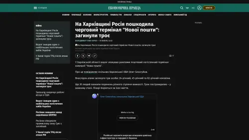 Bildschirmfoto des Originalartikels auf epravda.com.ua