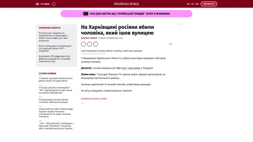 Bildschirmfoto des Originalartikels auf pravda.com.ua