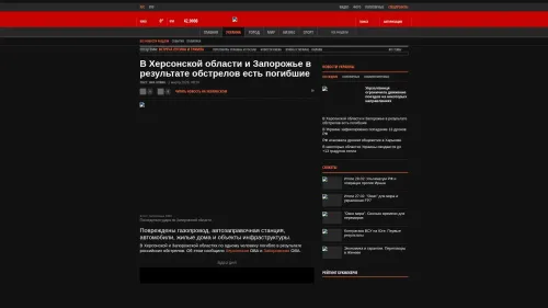 Bildschirmfoto des Originalartikels auf korrespondent.net