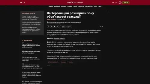 Bildschirmfoto des Originalartikels auf pravda.com.ua
