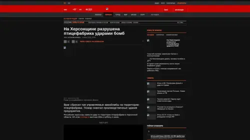 Bildschirmfoto des Originalartikels auf korrespondent.net