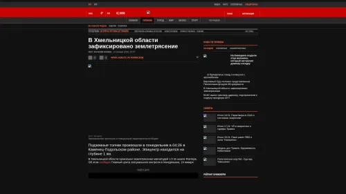 Bildschirmfoto des Originalartikels auf korrespondent.net