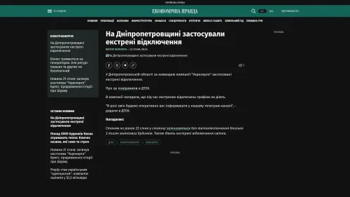 Bildschirmfoto des Originalartikels auf epravda.com.ua