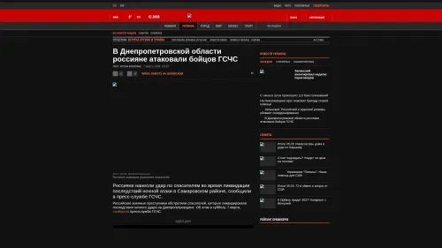 Bildschirmfoto des Originalartikels auf korrespondent.net