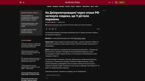 Bildschirmfoto des Originalartikels auf pravda.com.ua