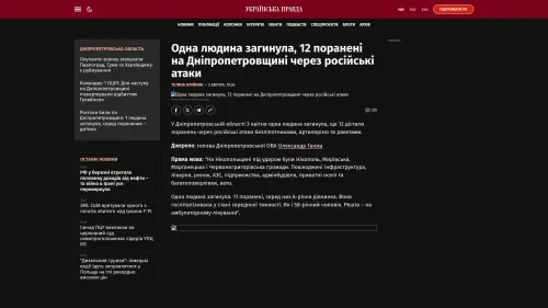 Bildschirmfoto des Originalartikels auf pravda.com.ua