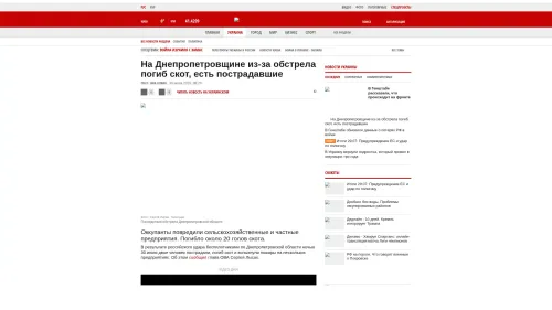 Bildschirmfoto des Originalartikels auf korrespondent.net