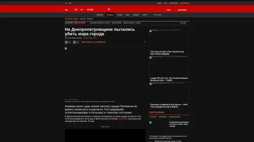 Bildschirmfoto des Originalartikels auf korrespondent.net