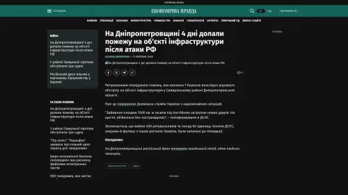 Bildschirmfoto des Originalartikels auf epravda.com.ua